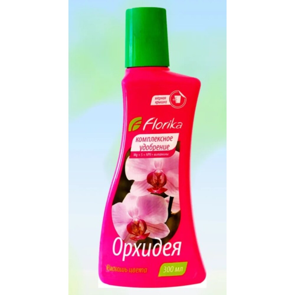Удобрение ЖКУ Флорика для орхидей 0,3 л (Россия) — купить в Москве ...
