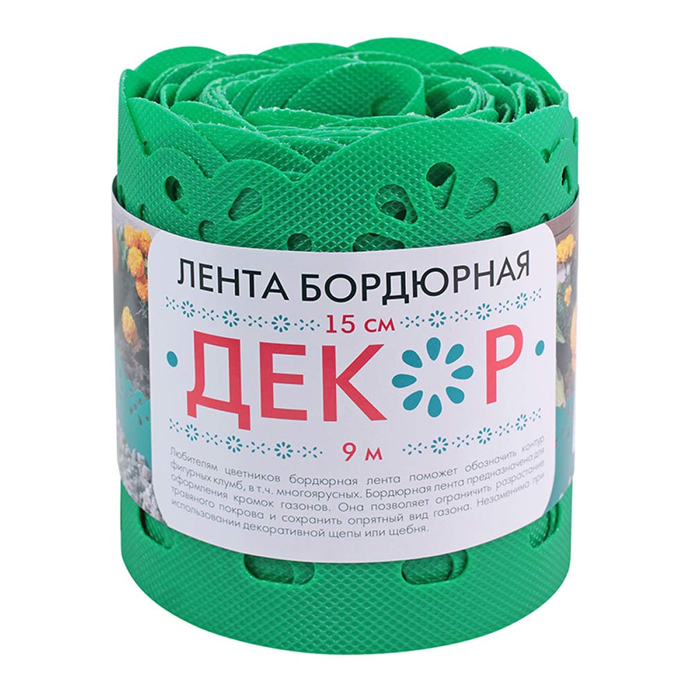 Бордюрная лента Протэкт 0,15х9 м перфорированная зеленая