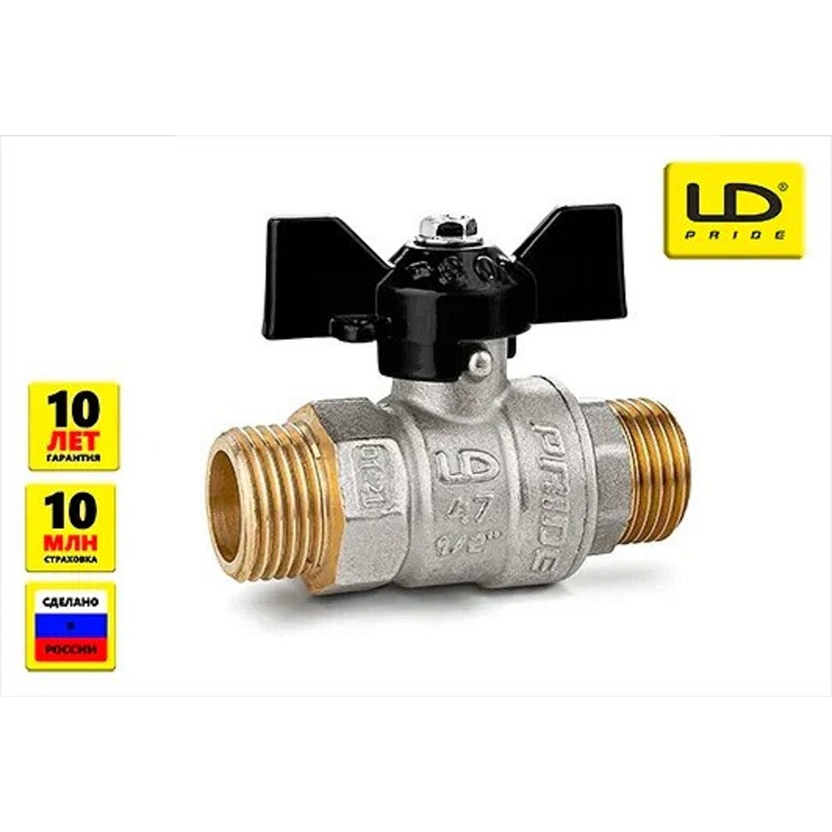 Кран стриж ld. Кран шаровый LD Pride 1/2. Кран шаровый LD Pride 47. Кран шаровой 1" н/н бант, LD. Кран шаровой 3/4" в/н бант, LD.