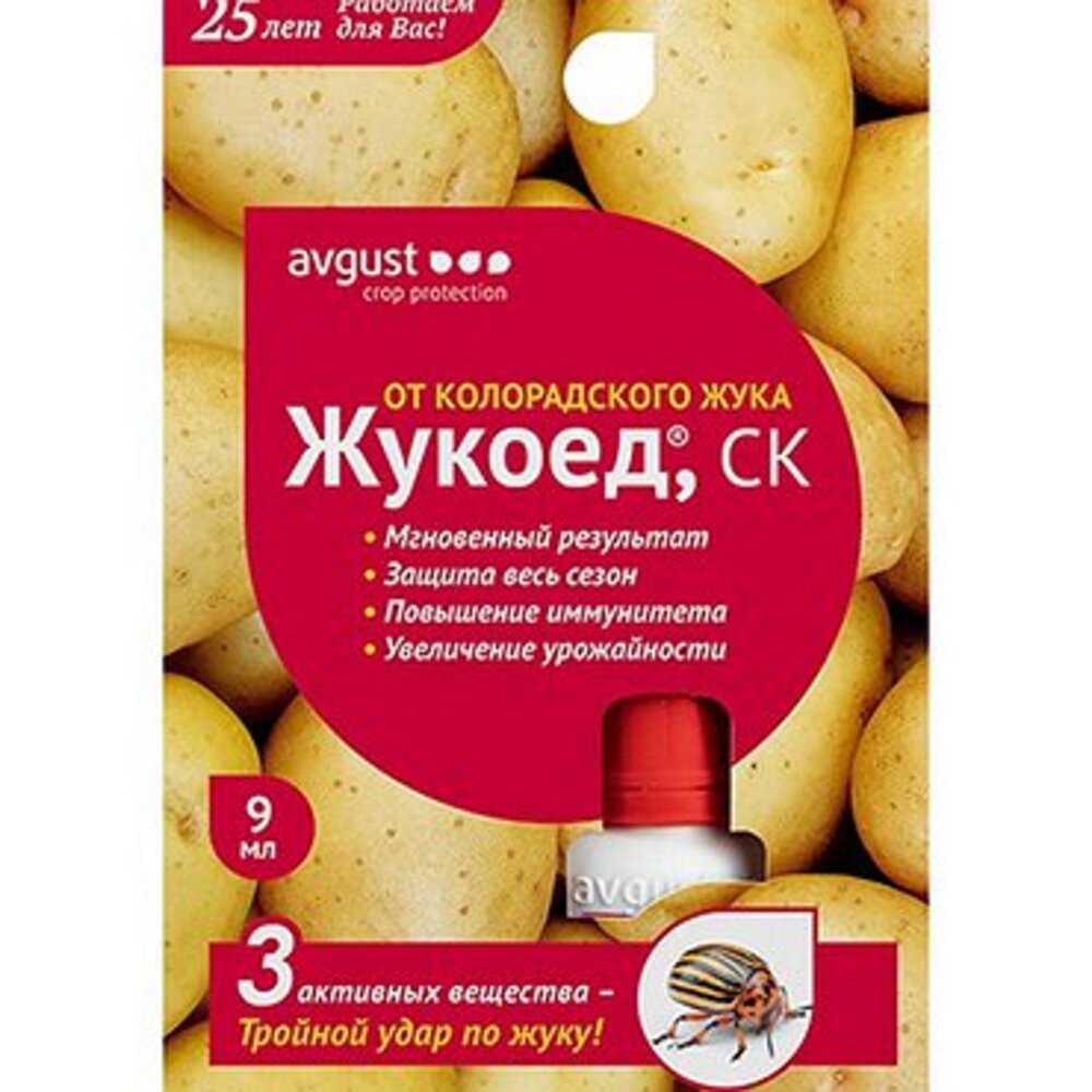 Средство от колорадского жука Жукоед 9 мл флакон (Россия) — купить в ...