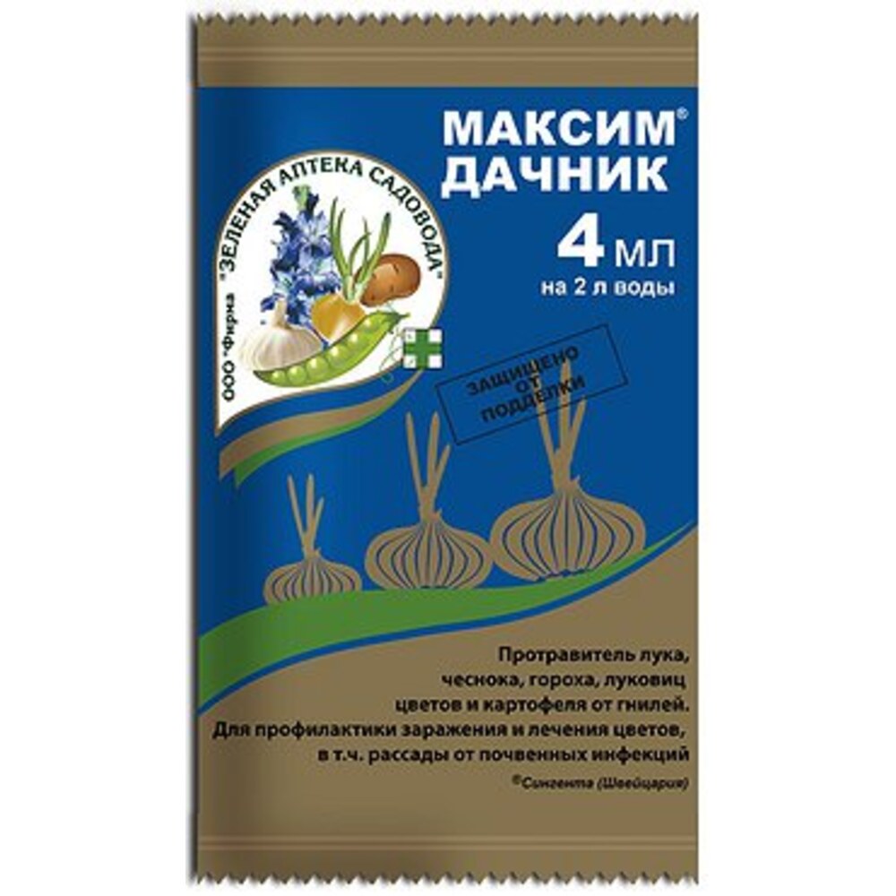 Средство для защиты от болезней Максим Дачник амп. 4мл (Россия ...