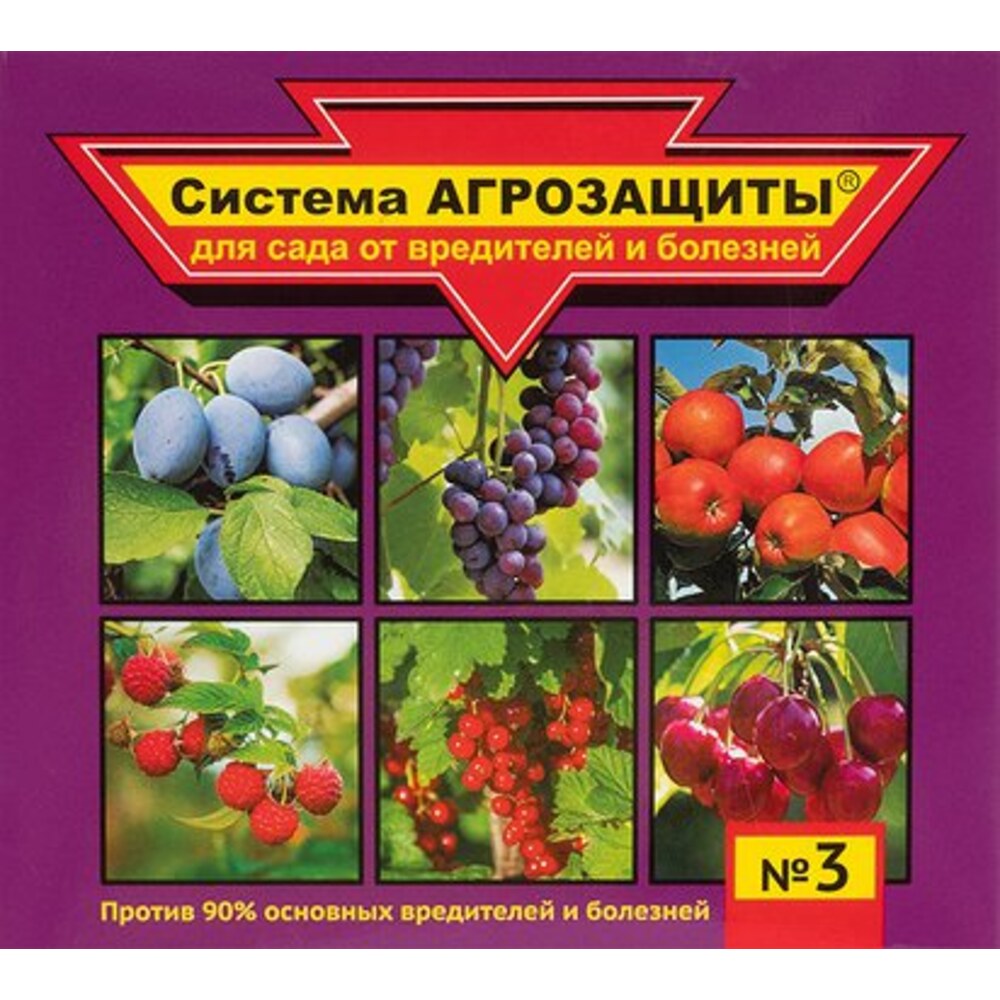 «Система АГРОЗАЩИТЫ №3» для сада от вредителей и болезней (БИО-Защита ...
