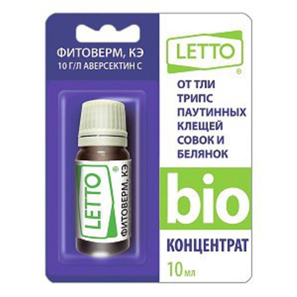 Средство от комплекса вредителей Фитоверм 10мл (10г/л) БИО (защита от ...