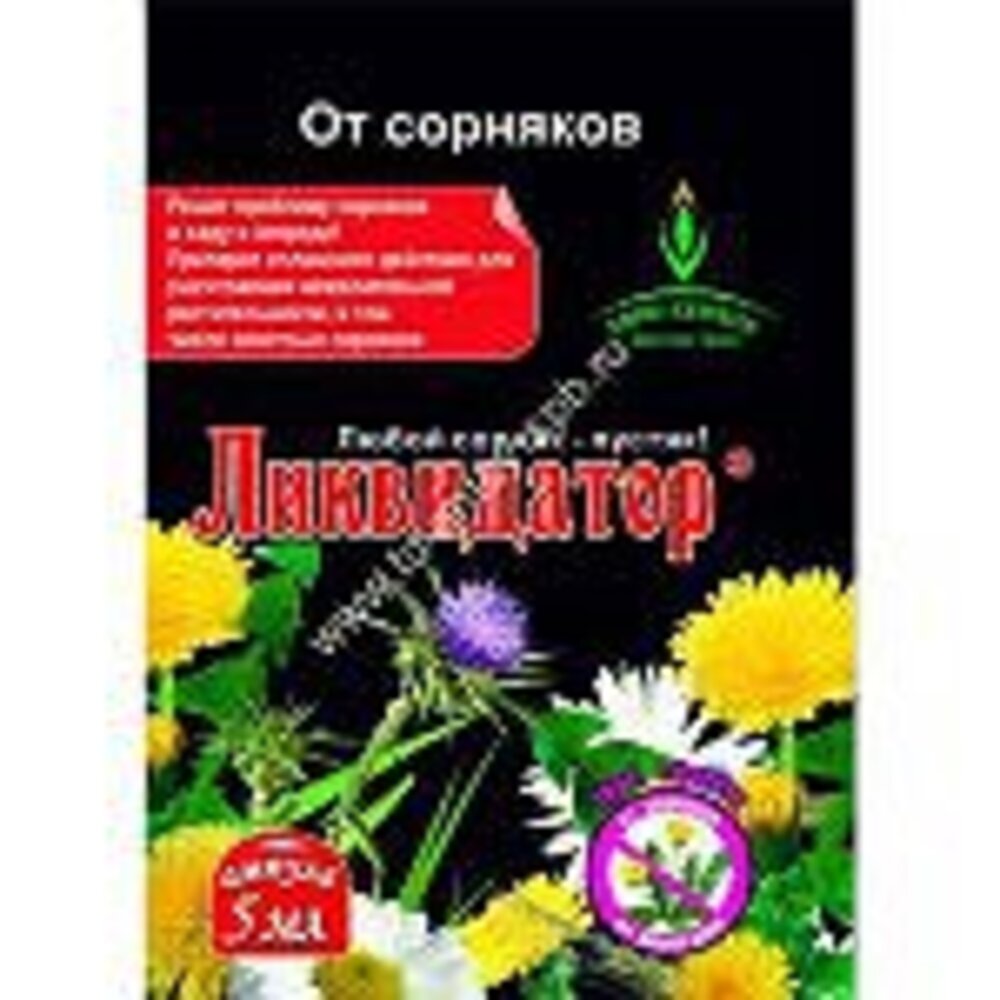 Ликвидатор от сорняков. Ликвидатор от сорняков 60мл доктор Грин. Ликвидатор 5мл (200шт). Гербицид 5мл Ликвидатор. Средство "Ликвидатор" от сорняков 100 мл.