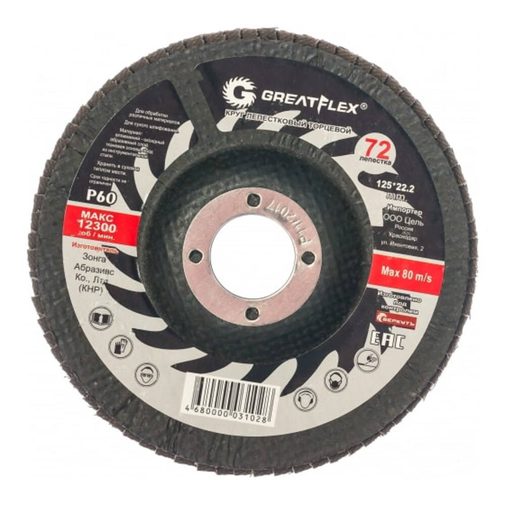 Сталь 06х23н28м3д3т. Круг лепестковый торцевой 125х22. Гост 5632-72 цена. 2 мм. Круг cutop profi 70-12540 р40 125х22,2мм.