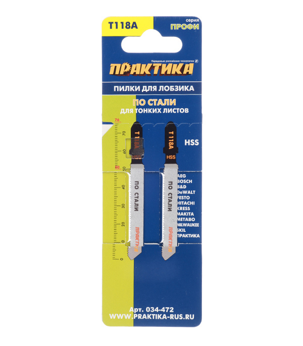 Пилки для лобзика Практика T118A (034-472) по металлу L50 мм прямой рез (2 шт.) Вид№2