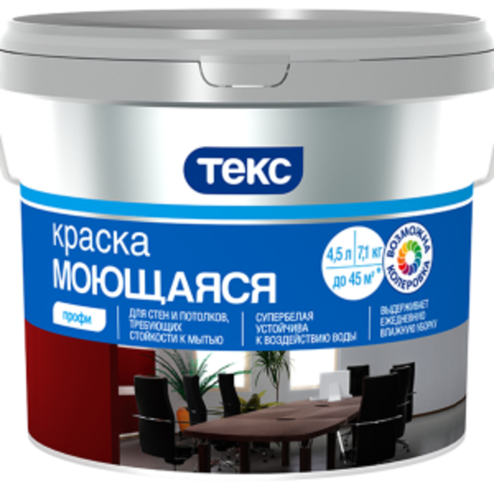 Краска водно-дисперсионная Текс Профи моющаяся супербелая 4,5 л ...