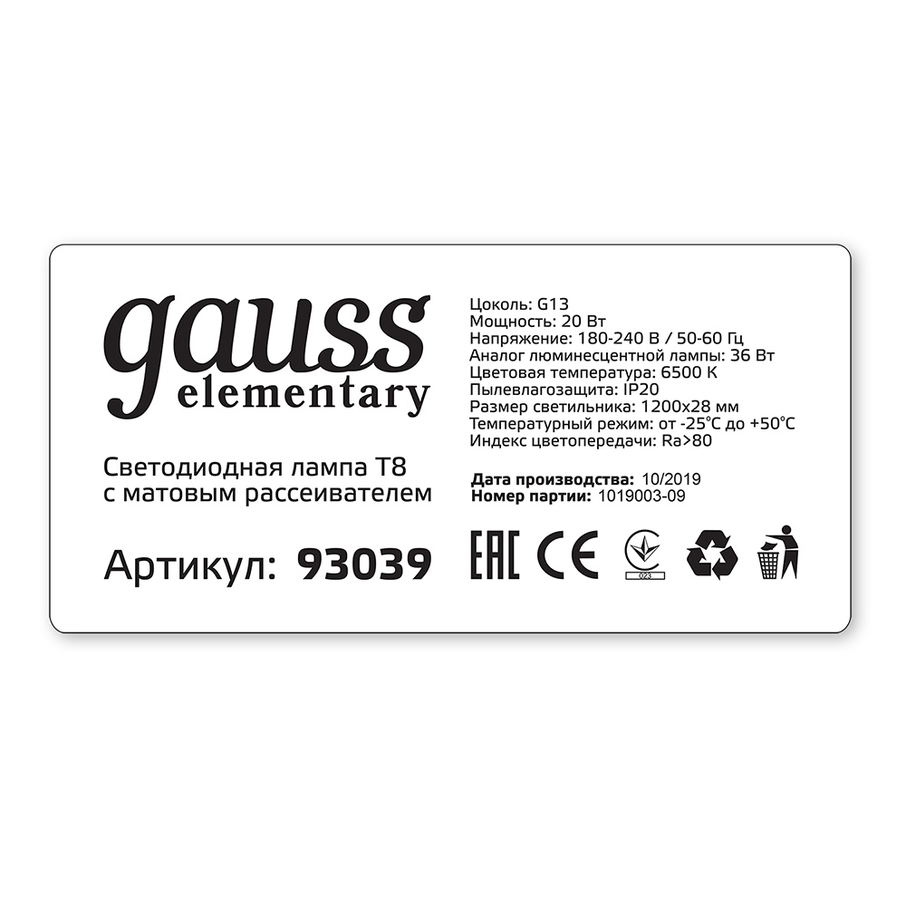 фото Лампа светодиодная gauss elementary 20 вт g13 t8 трубка 6500к холодный белый свет 1200 мм 180-240 в