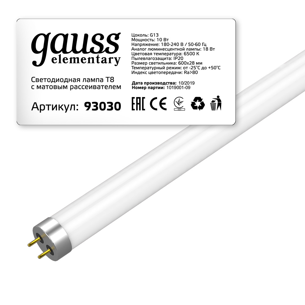 фото Лампа светодиодная gauss elementary 10 вт g13 t8 трубка 6500к холодный белый свет 600 мм 180-240 в