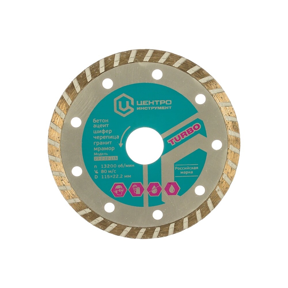 Диск алмазный по бетону Центроинструмент 115 мм — купить в Петровиче в ...