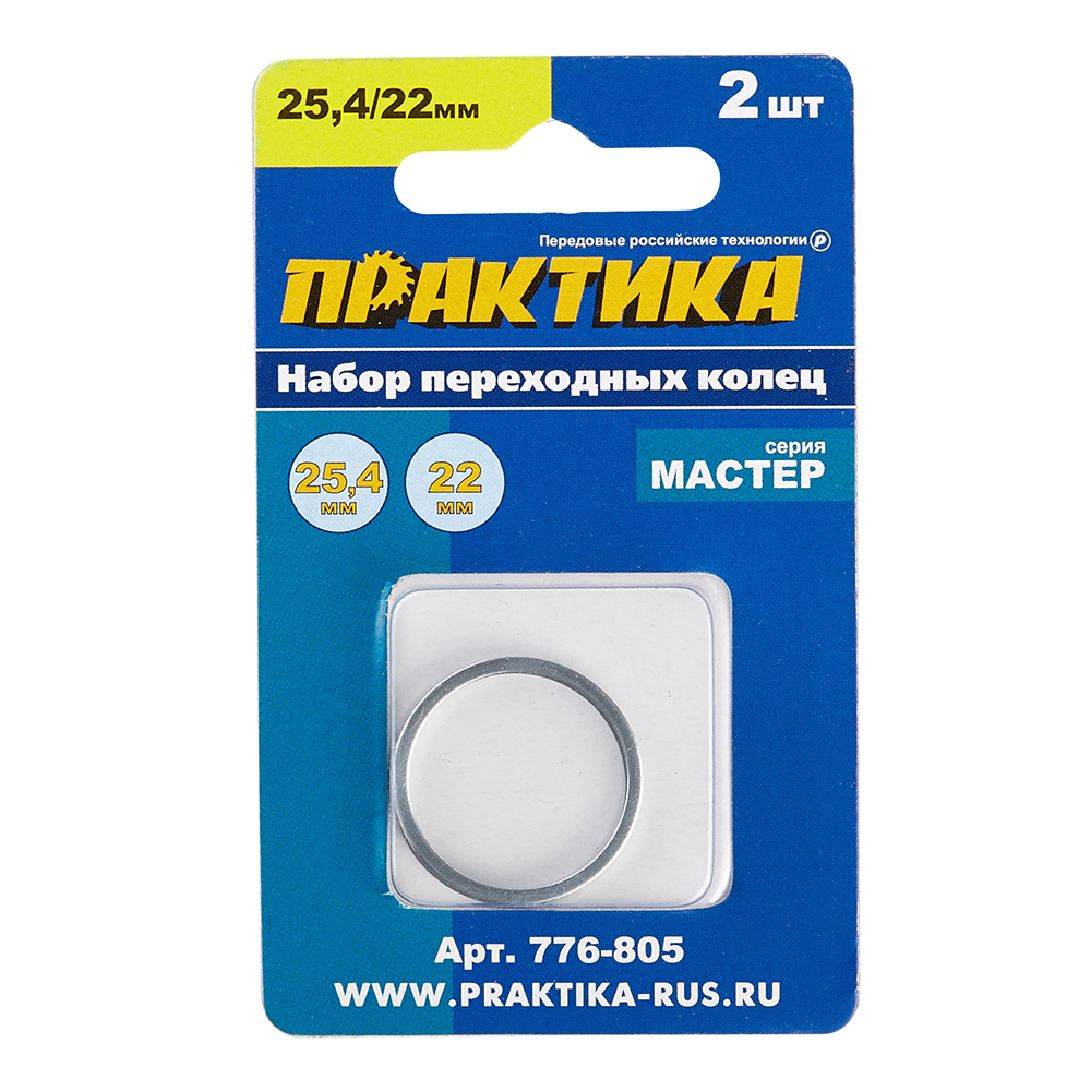 Практика с кольцом. Кольцо переходное (30/25,4 мм) для дисков практика 776-751. Практика 776-362.