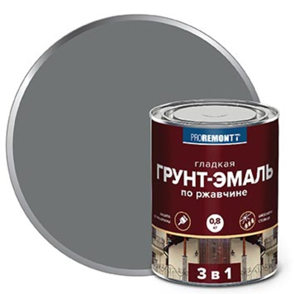 Грунт-эмаль 3в1 Proremontt серая 0,8 кг — купить в Петровиче в Санкт ...