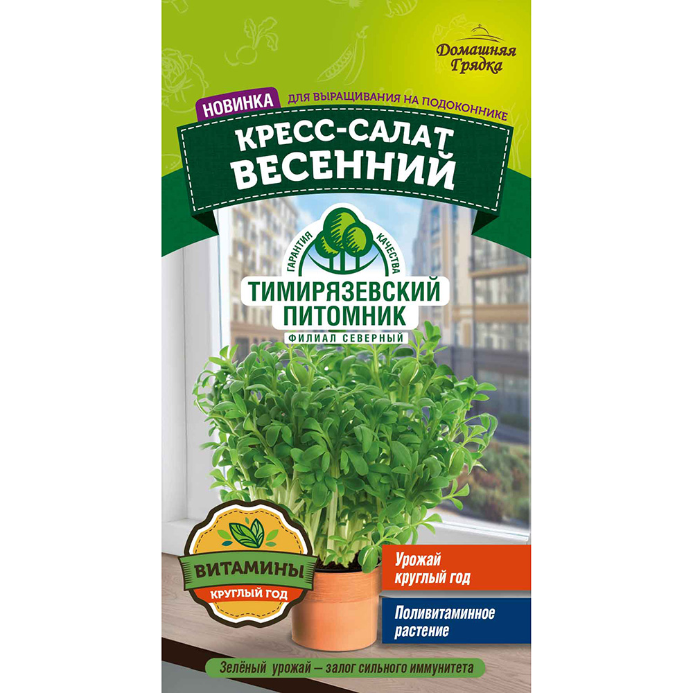 Салат Весенний Тимирязевский питомник 1 г семена кресс салат витаминчик ранний