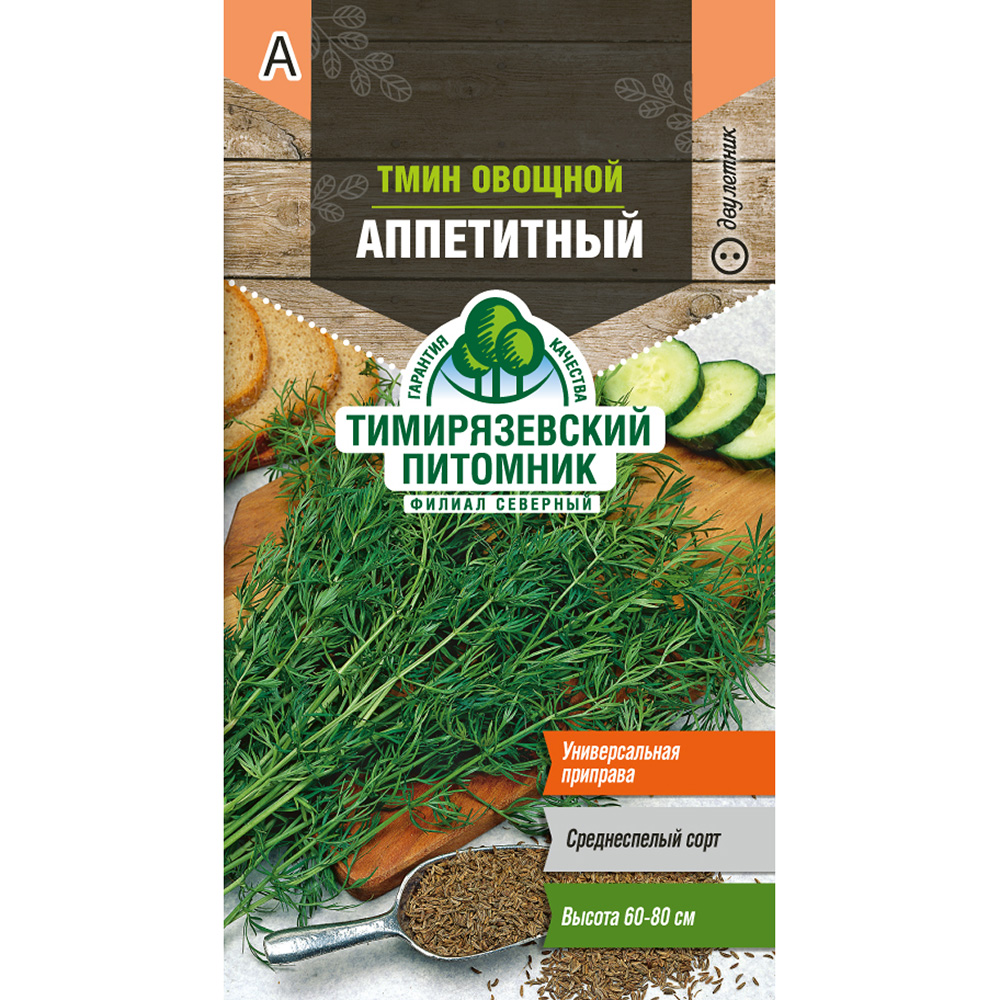 

Тмин аппетитный Тимирязевский питомник 1 г