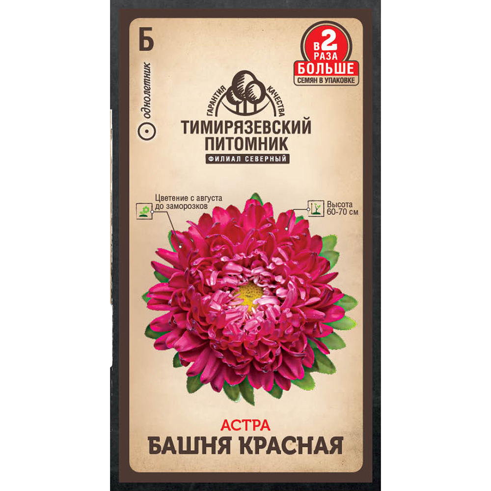 

Астра Башня красная Тимирязевский питомник 0,4 г