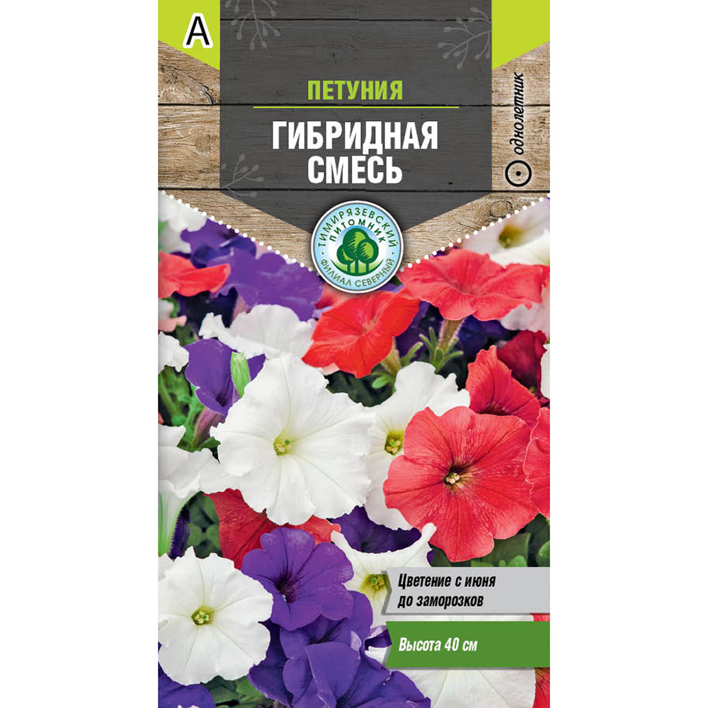 

Петуния Гибридная смесь Тимирязевский питомник 0,1 г