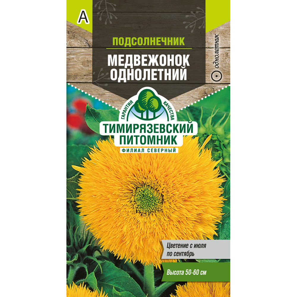 

Подсолнечник Медвежонок Тимирязевский питомник 1 г