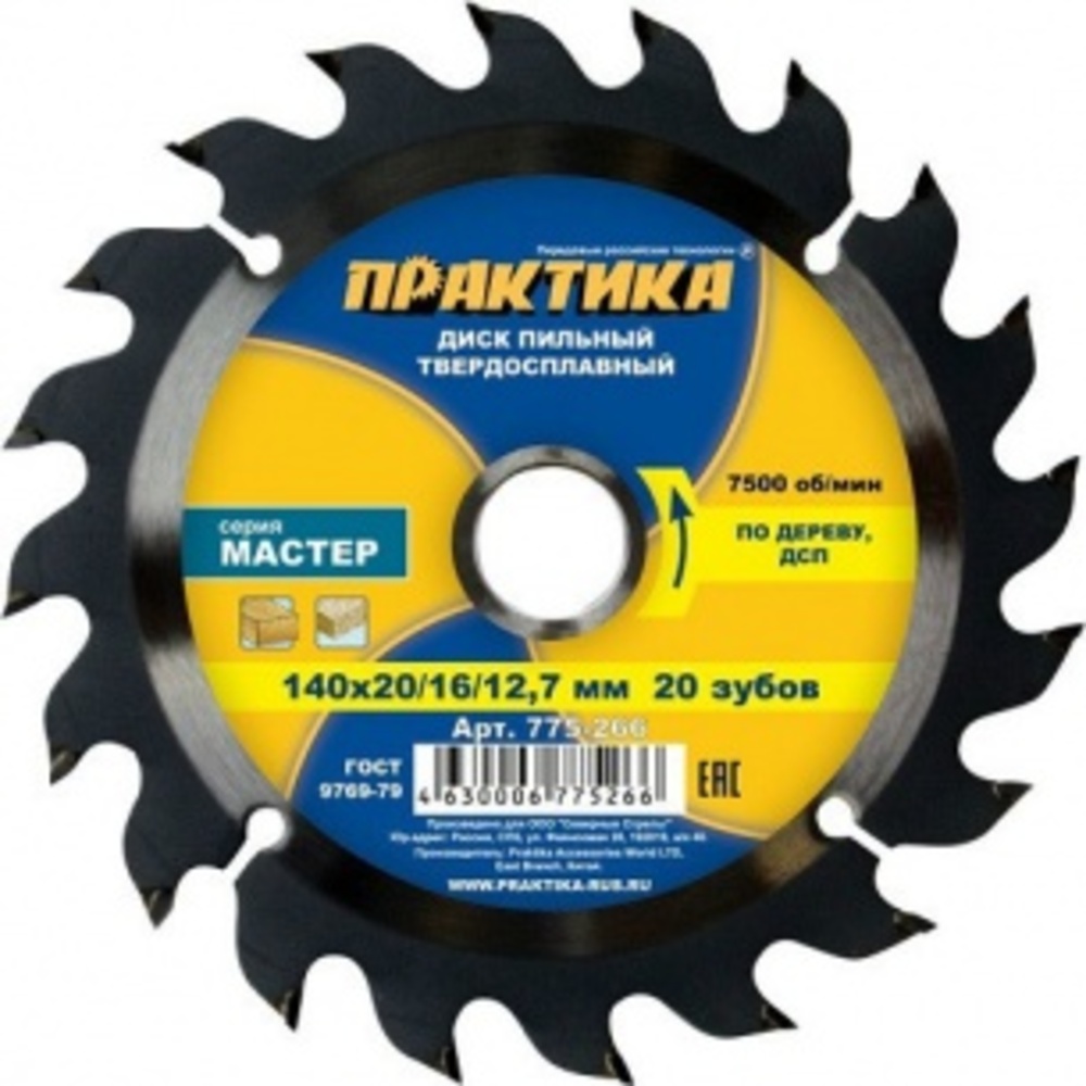 Диск пильный по дереву Практика (775-266) 140х20/16/12,7х1,8 мм 20 ...