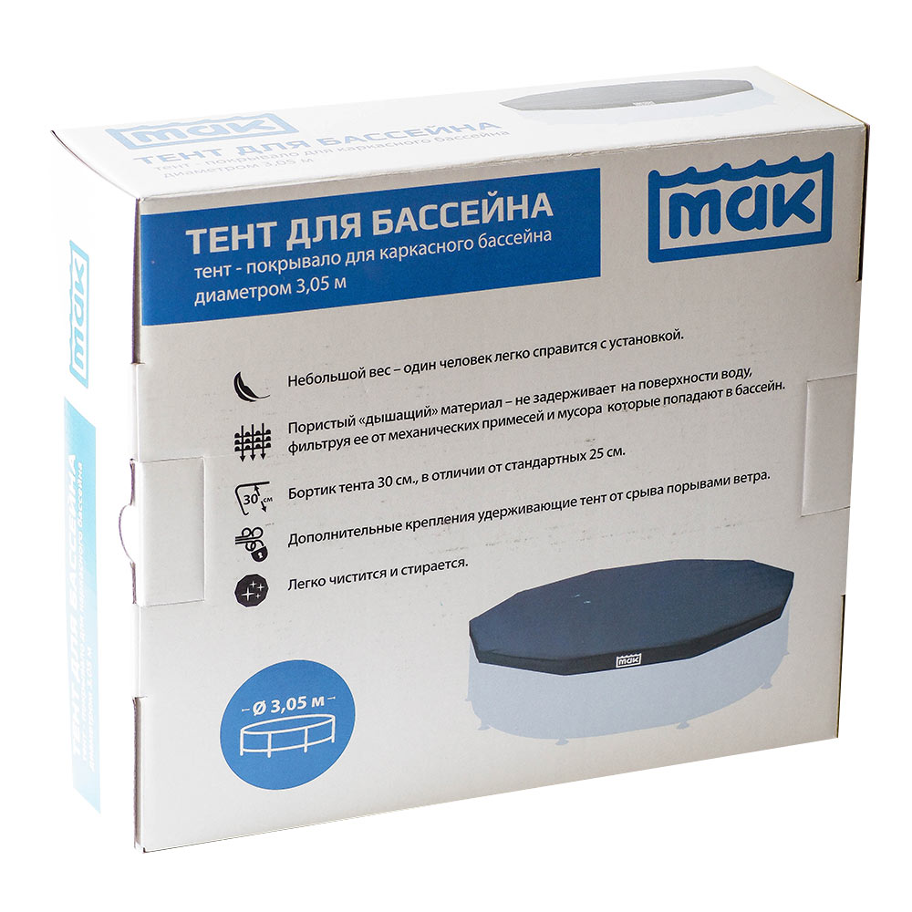 

Тент для каркасных бассейнов Мak (10860) 3,05 м круглый