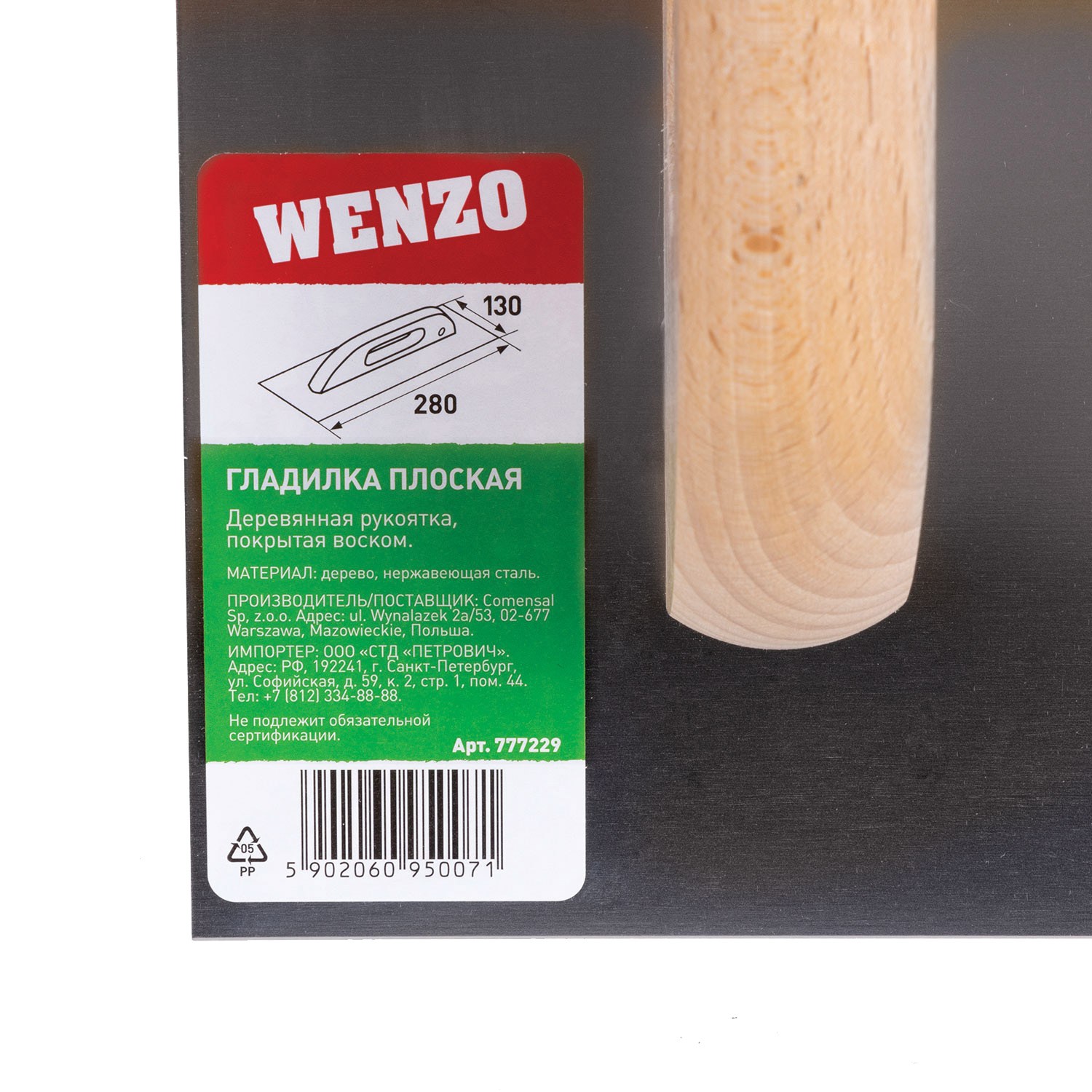 фото Гладилка плоская wenzo (777229) 280х130 мм для клея и штукатурки с деревянной ручкой