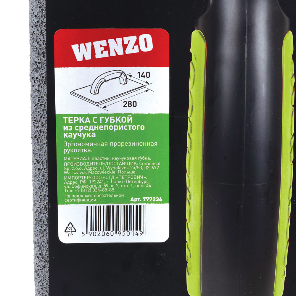 фото Терка пластиковая wenzo (777236) 280х140 мм с губкой из среднепористого каучука