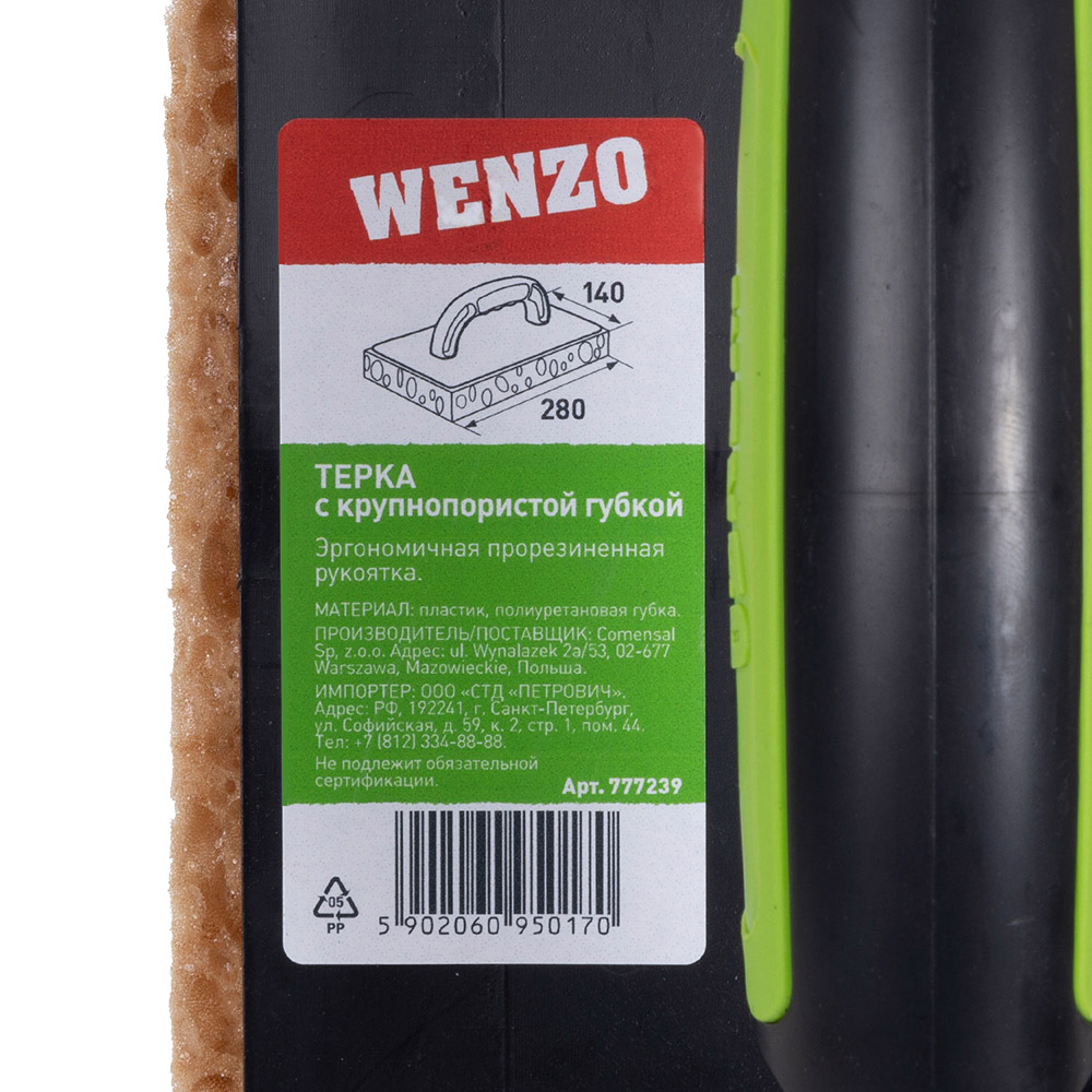 фото Терка пластиковая wenzo (777239) 280х140 мм с крупнопористой губкой