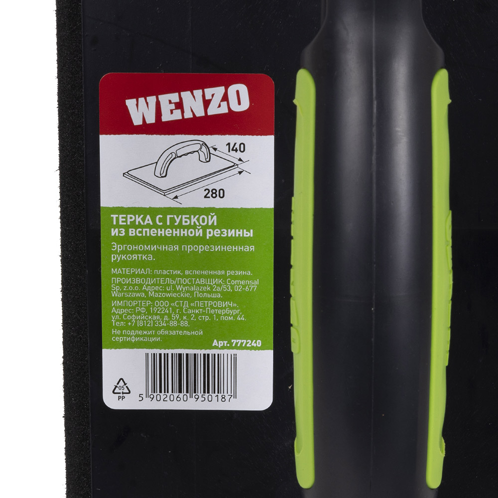 фото Терка пластиковая wenzo (777240) 280х140 мм с мягкой резиной