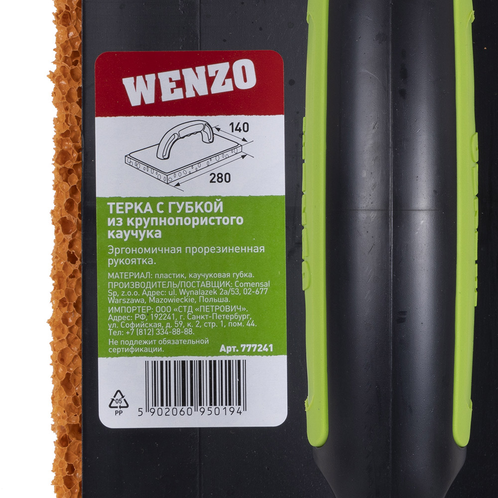фото Терка пластиковая wenzo (777241) 280х140 мм с губкой из крупнопористого каучука