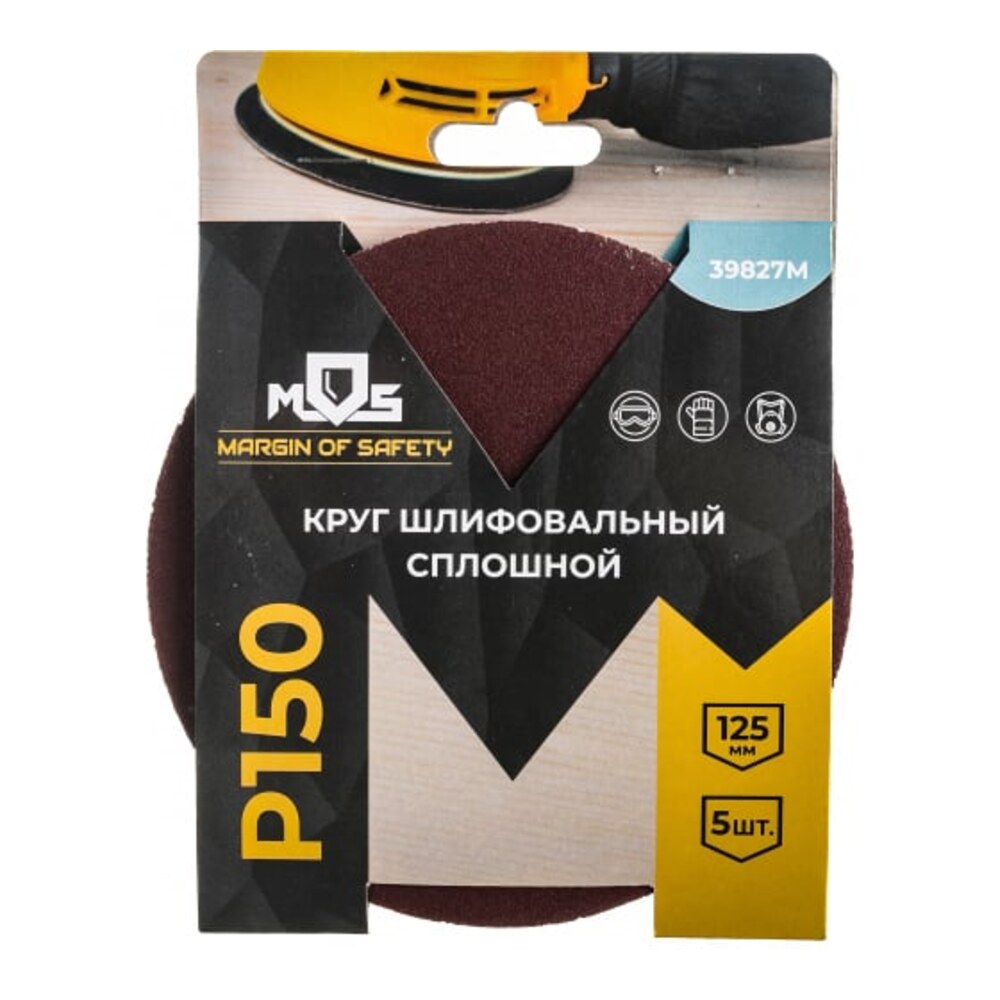 Круги шлифовальные (липучка) 125мм, 5шт Р 150 — купить в Петровиче в ...
