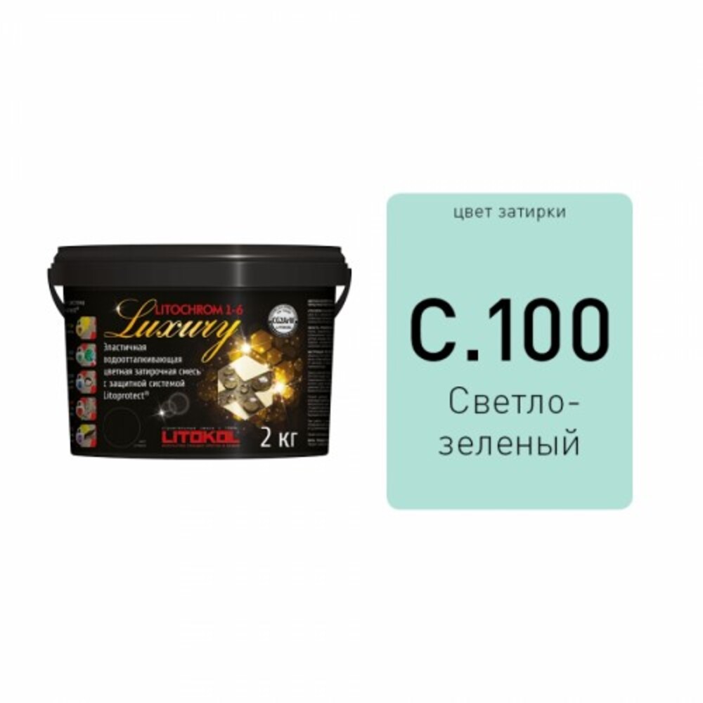 Затирка цементная Litokol Litochrom 1-6 Luxury C.100 светло-зеленая 2 ...