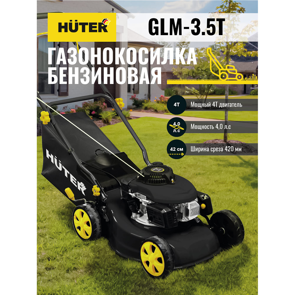 фото Газонокосилка бензиновая huter glm-3.5 lt (70/3/6) 4 л.с.