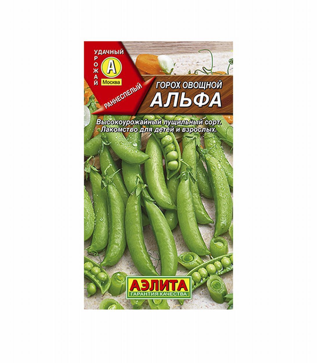 Горох альфа. Горох Альфа овощной 6гр/10/200. Семена. Горох "Альфа".