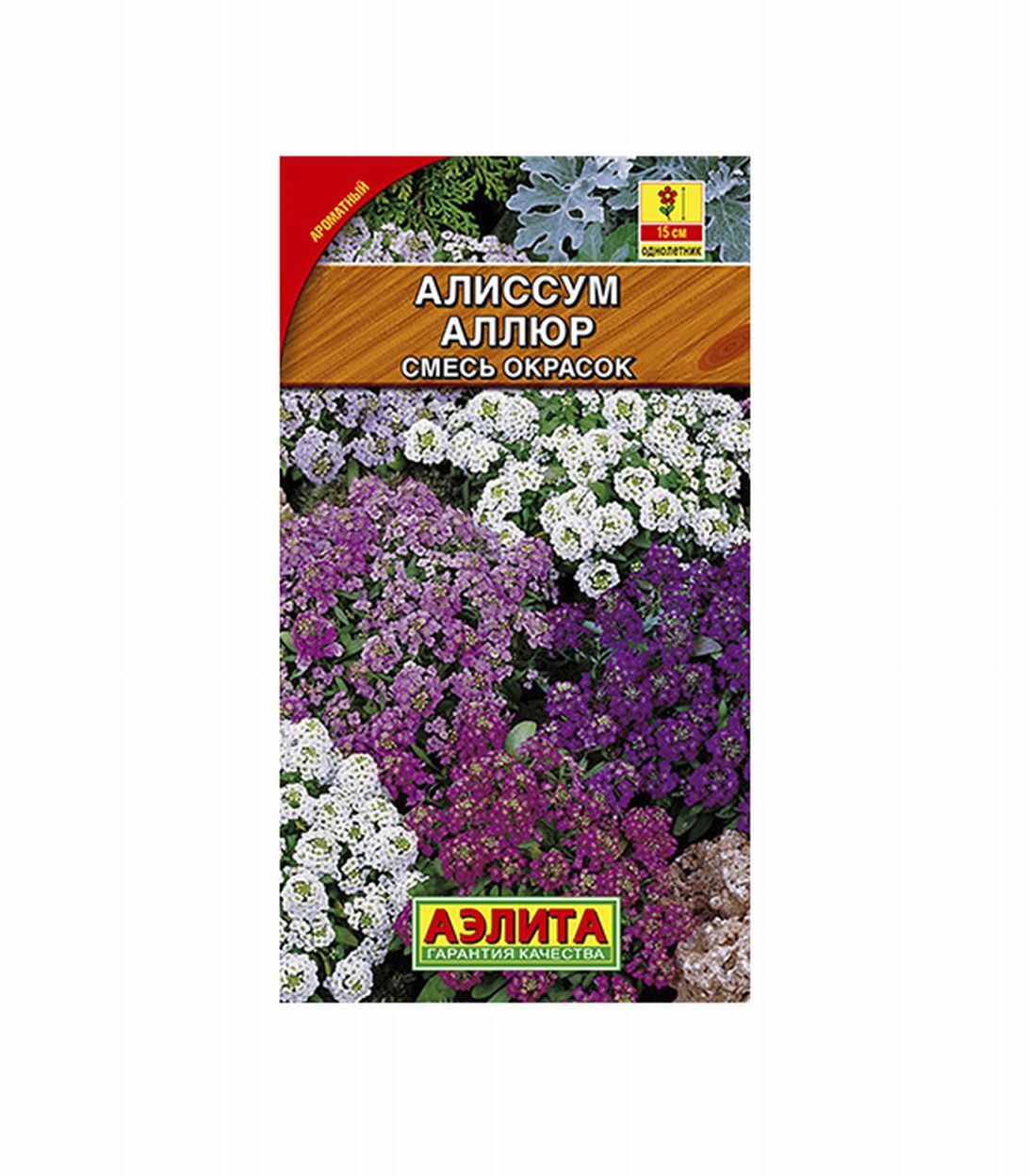 Алиссум кристалл смесь. Алиссум Палетта, смесь АЭ. Алиссум Приморский Аллюр. Алиссум эйфория смесь окрасок.