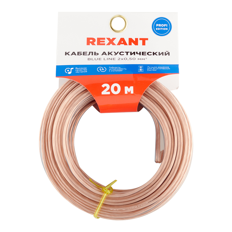 Кабель акустический 2x0,5 мм прозрачный Rexant Blue Line (20 м) — купить в Петровиче в Санкт