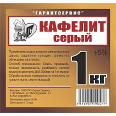 Кафелит серый 1 кг