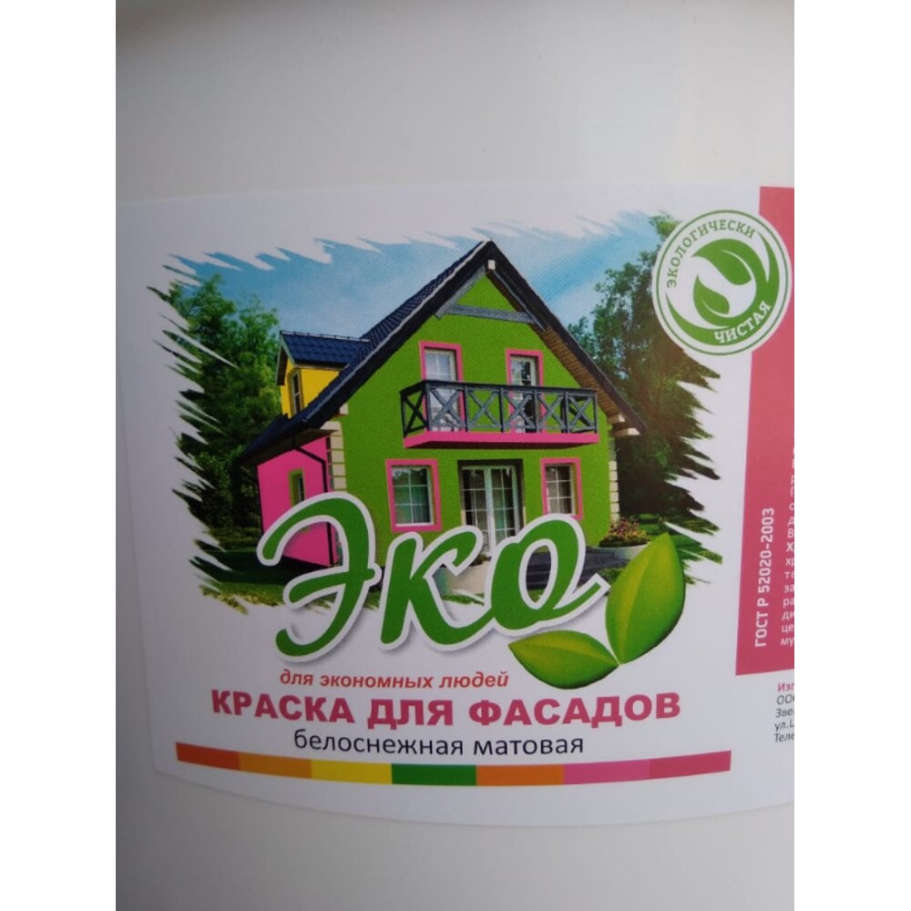 Краска водно-дисперсионная фасадная Эко белая 2,5 кг — купить в ...