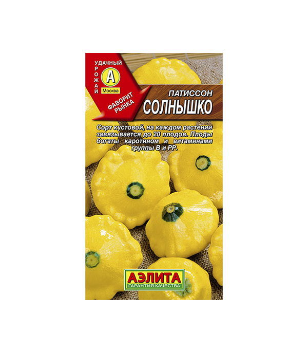 Гавриш патиссон солнышко. Семена патиссона евро-семена "солнышко" 10 шт. Патиссон солнышко. Семена патиссонов. Патиссон солнышко.