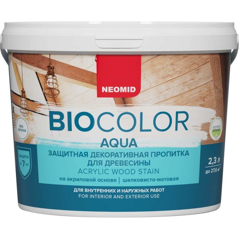 Антисептик Neomid Biocolor Aqua декоративный для дерева морозное небо 2 ...