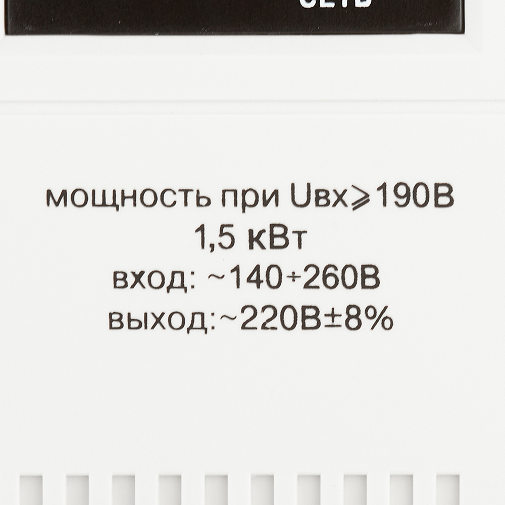 фото Стабилизатор напряжения ресанта асн-1500н/1-ц lux однофазный 220 в 1,25 ква релейный навесной