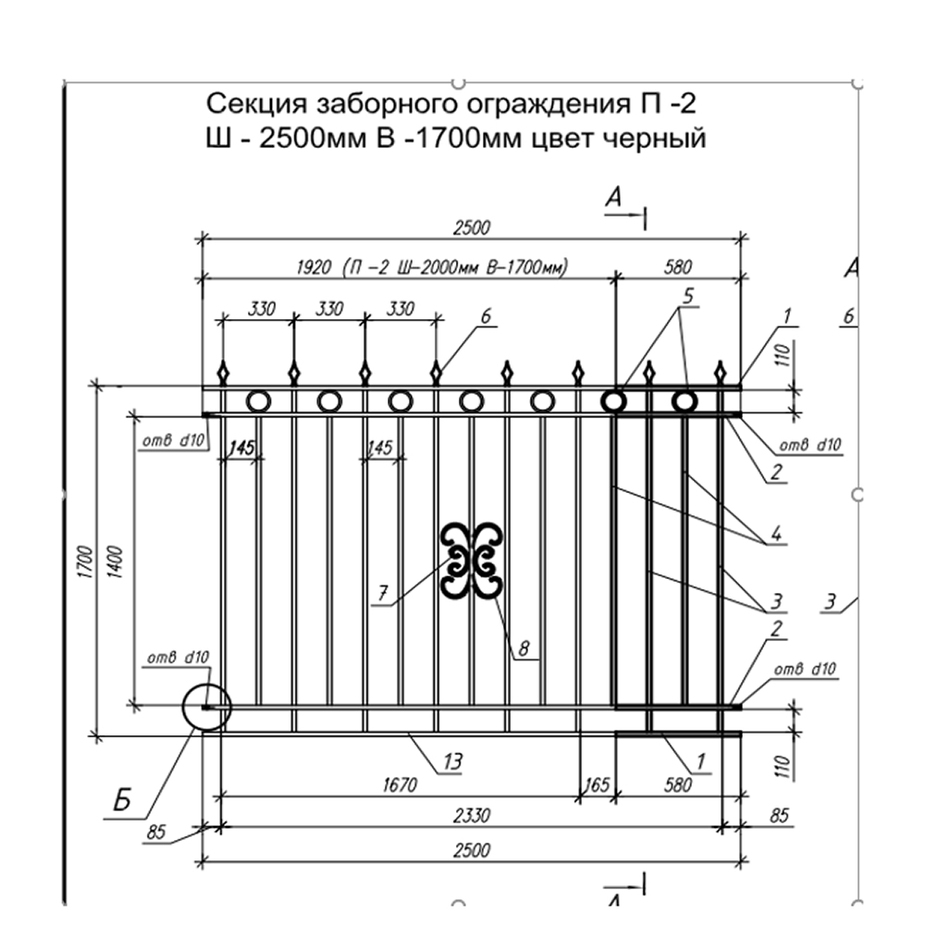 Секция заборная с фигурными элементами 1700х2500 мм грунт черный Ювента ...