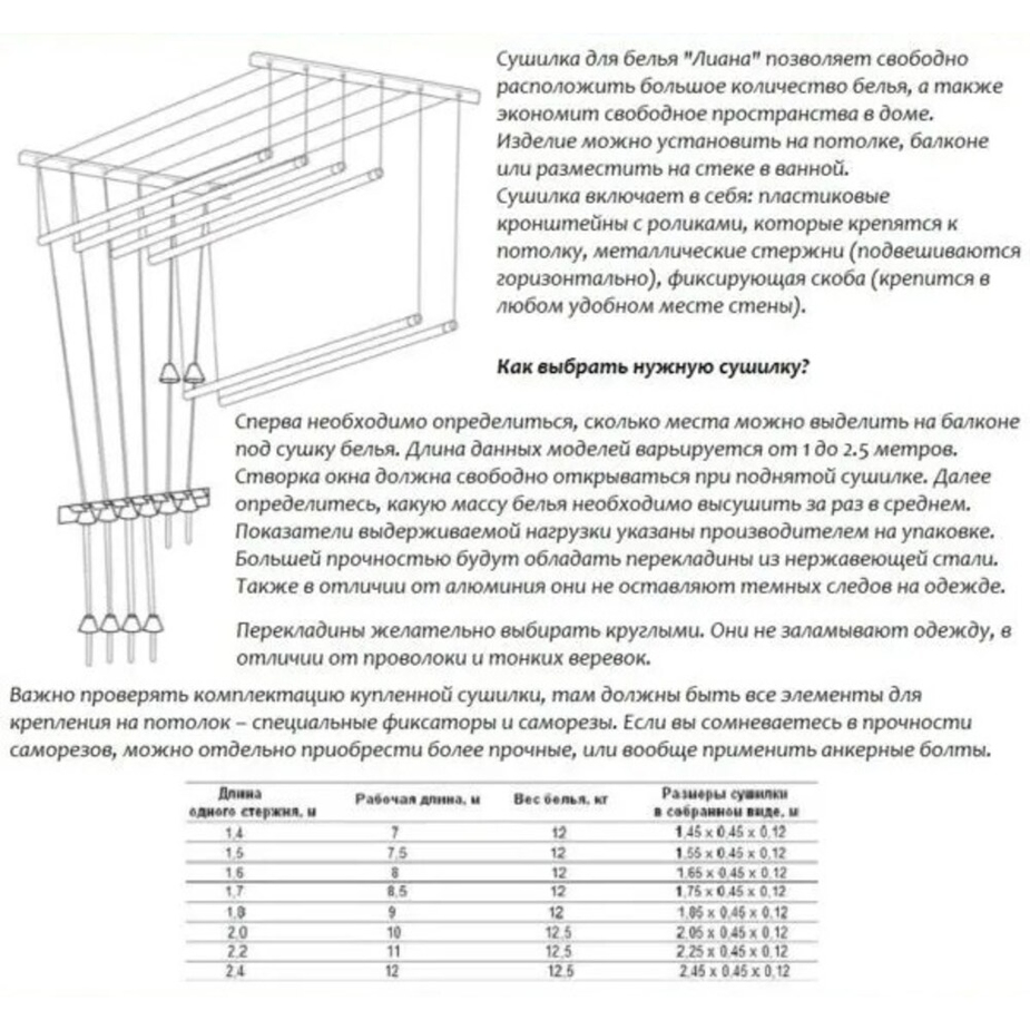 Вешалка лиана на балконе инструкция