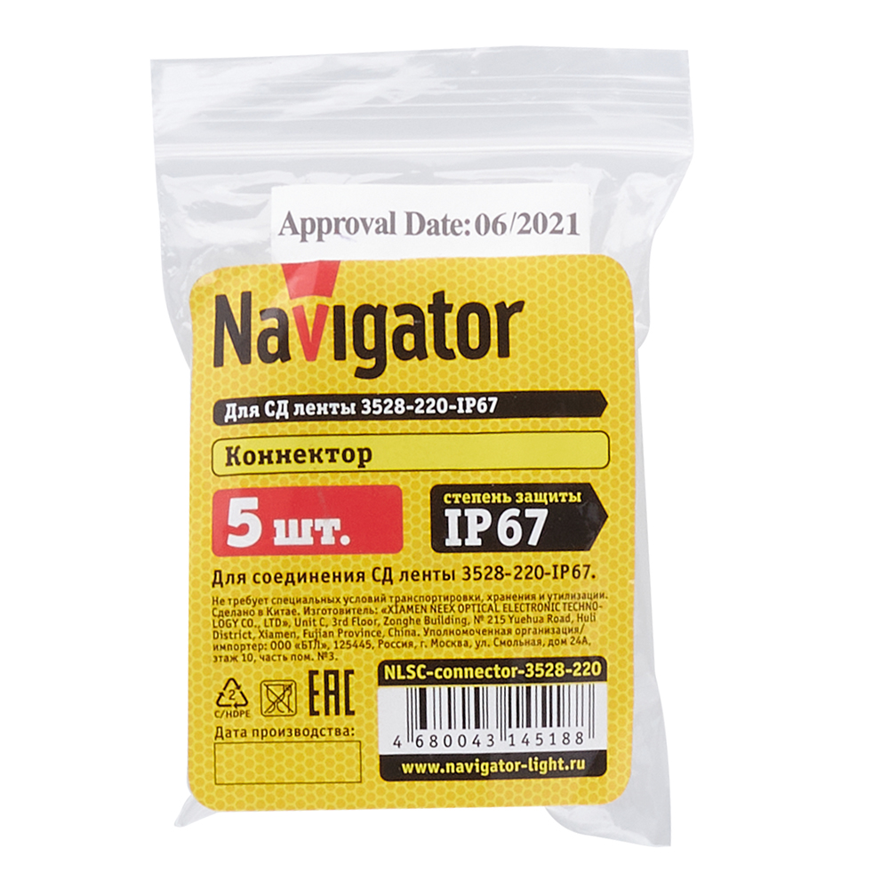 фото Коннектор для светодиодной ленты smd 3528 navigator (14518) 220 в (5 шт.)