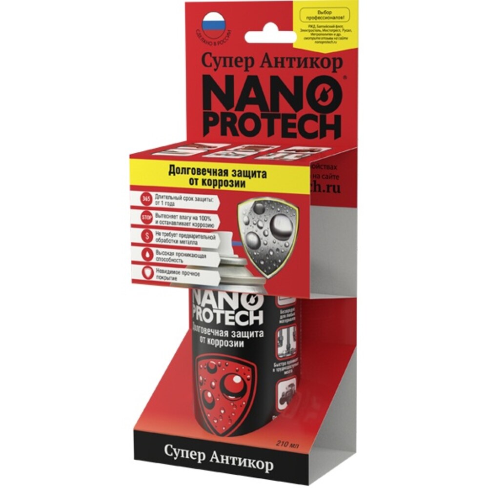 Антикор Nanoprotech защита от коррозии 210 мл — купить в Петровиче в ...