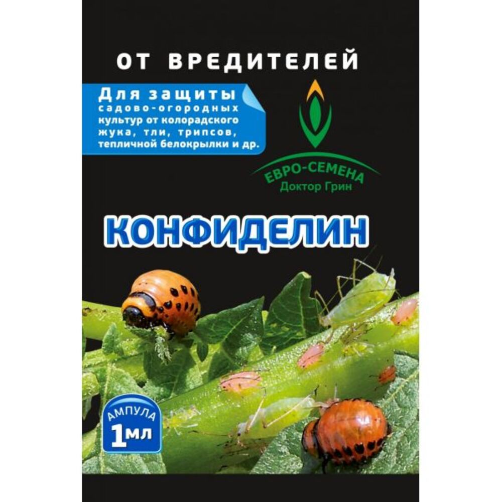 Конфиделин 1 мл — купить в Петровиче в Санкт-Петербурге: цена за штуку ...