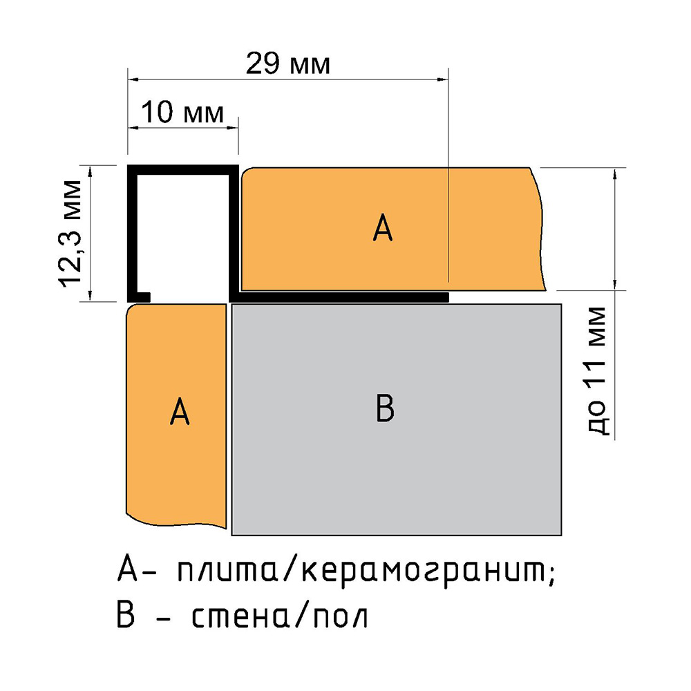 фото Профиль алюминиевый для кафельной плитки до 11 мм 2700х29х12,3 мм