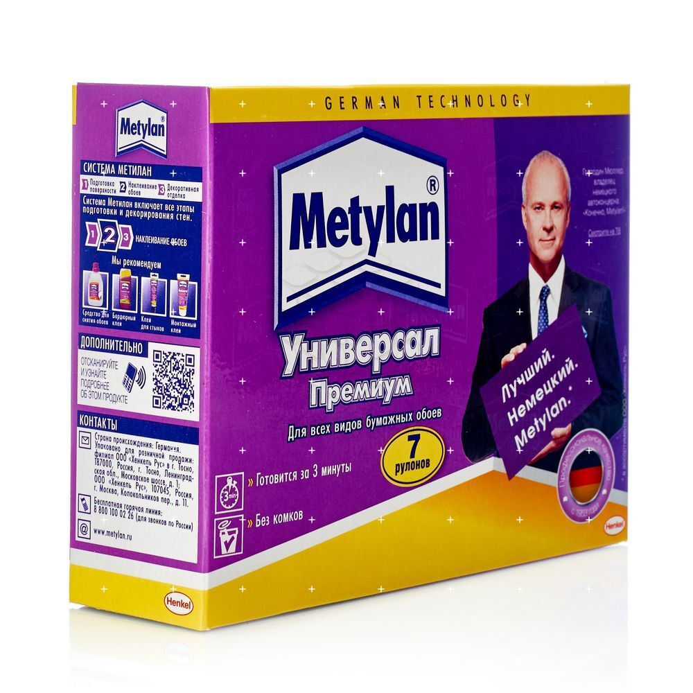 Клей для бумажных обоев Metylan универсал премиум 150 г — купить в ...