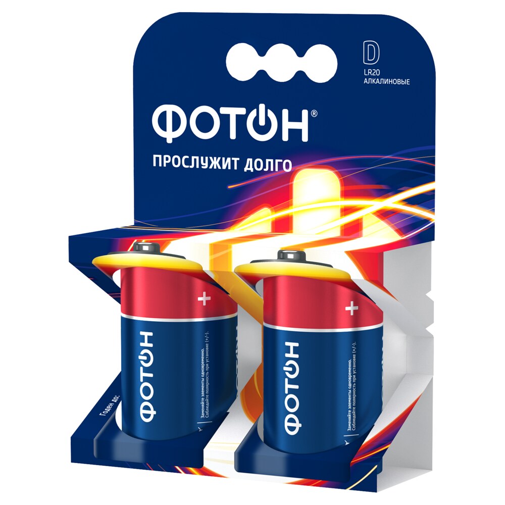 Батарейка ФОТОН LR20 BP2 за 2 шт. — купить в Санкт-Петербурге: цены ...