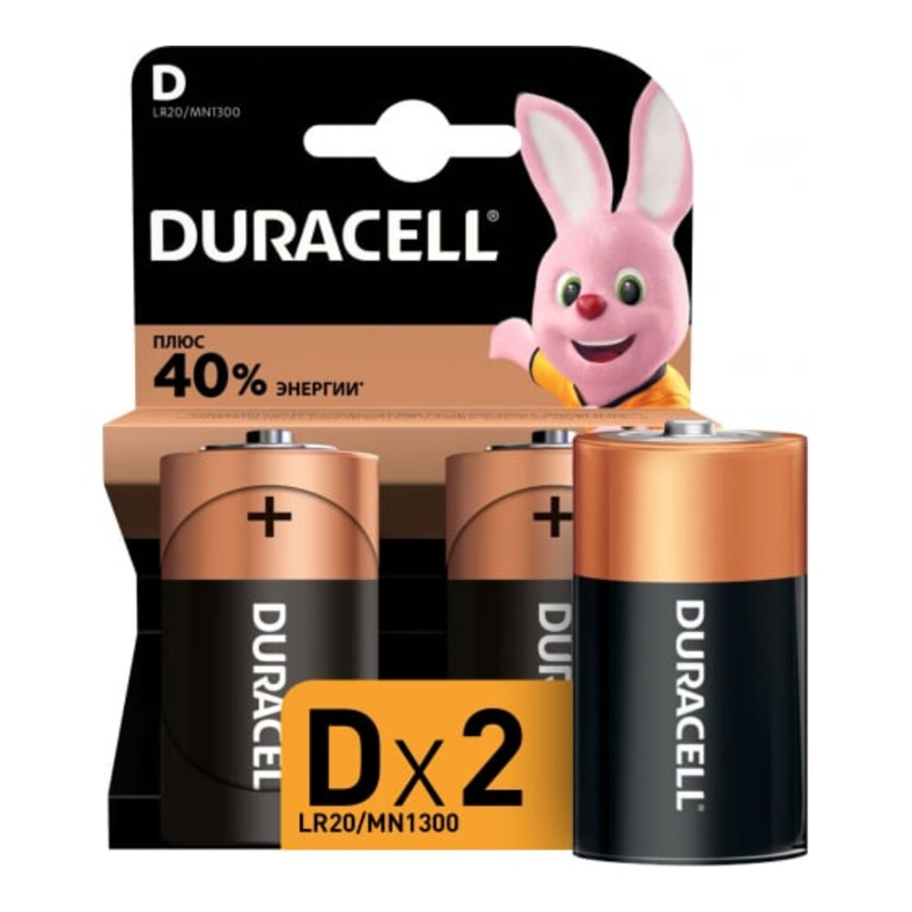 Элемент питания Duracell LR20/373 BL2 — купить в Санкт-Петербурге: цены ...