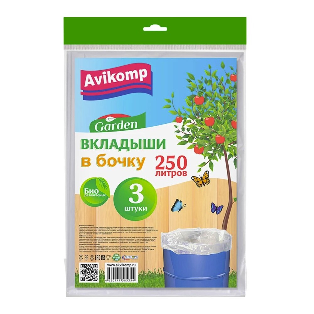 Мешки Вкладыши В Бочку Для Воды Купить