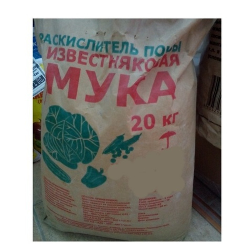 Известковая мука. Мука доломитовая 20кг. 25 Кг известняковая мука. Мука 20 кг. Доломитовая мука 25 кг.